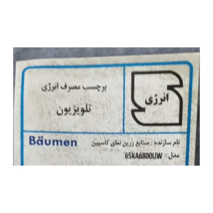 کنترل جایگزین تلویزیون ال ای دی بویمن مدل 65KA6800Uw