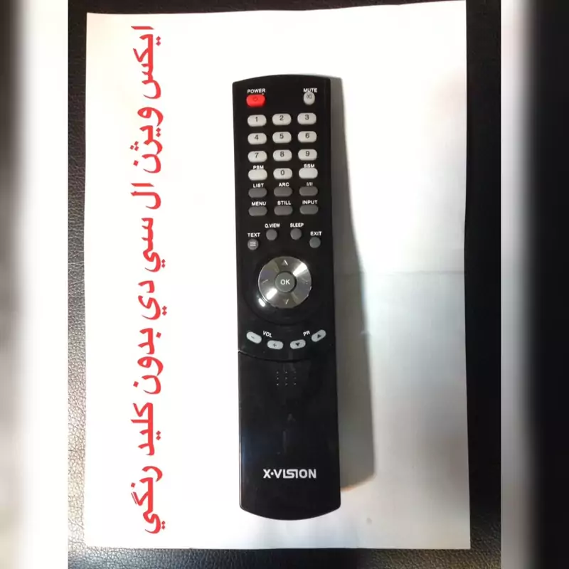 کنترل اصلی و شرکتی  ال سی دی ایکس ویژن کشویی بدون کلید رنگی XVISION