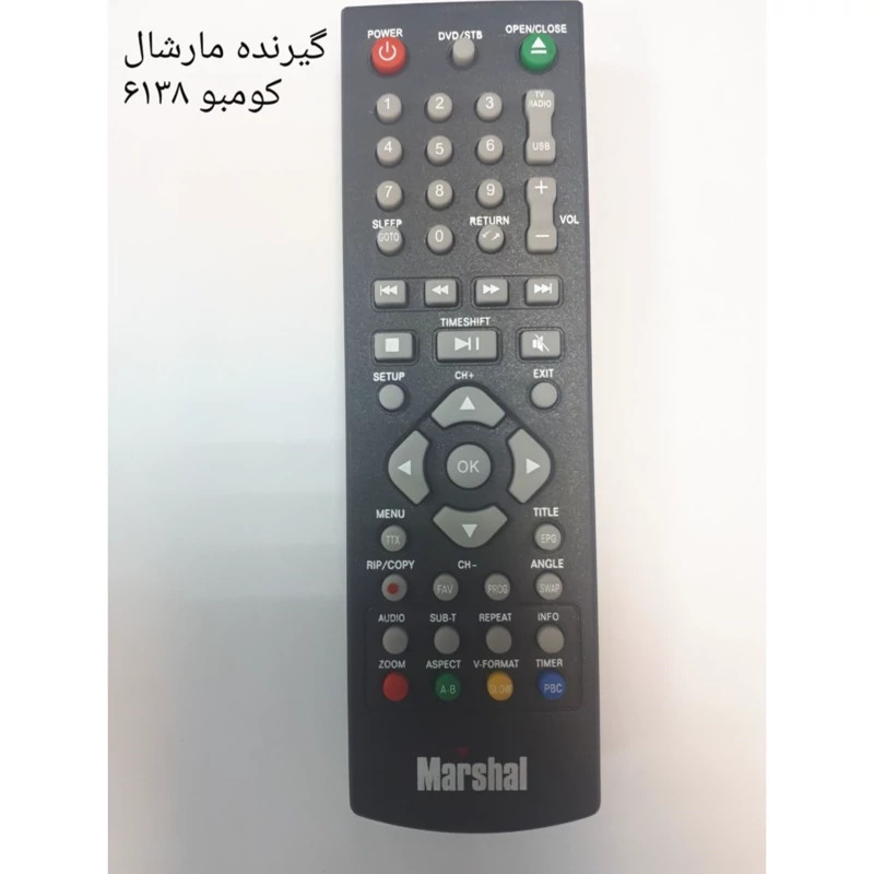 کنترل شرکتی  و با کیفیت گیرنده دیجیتال مارشال کمبو (دی وی دی خور) مدل 6138