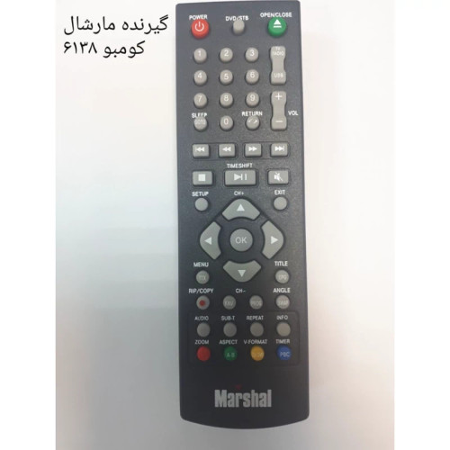 کنترل شرکتی و با کیفیت گیرنده دیجیتال مارشال کمبو (دی وی دی خور) مدل 6138