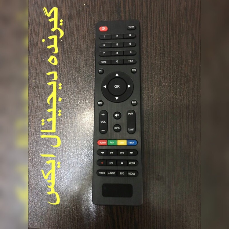 کنترل شرکتی گیرنده دیجیتال digital X