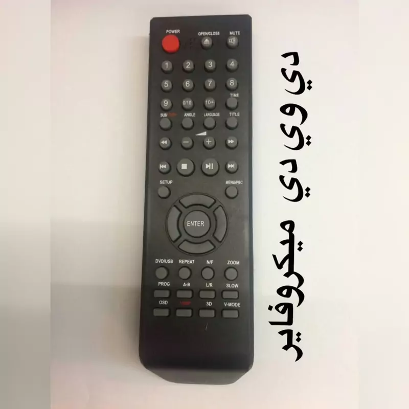 کنترل شرکتی و آیسی دار دی وی دی میکروفایر moicrofair