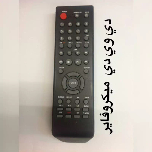 کنترل شرکتی و آیسی دار دی وی دی میکروفایر moicrofair