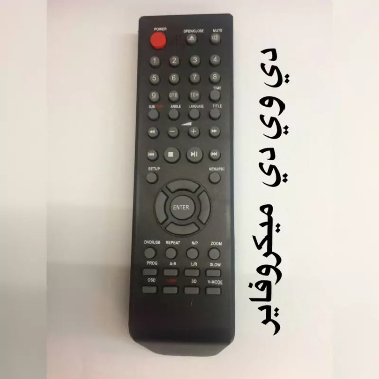 کنترل شرکتی و آیسی دار دی وی دی میکروفایر moicrofair