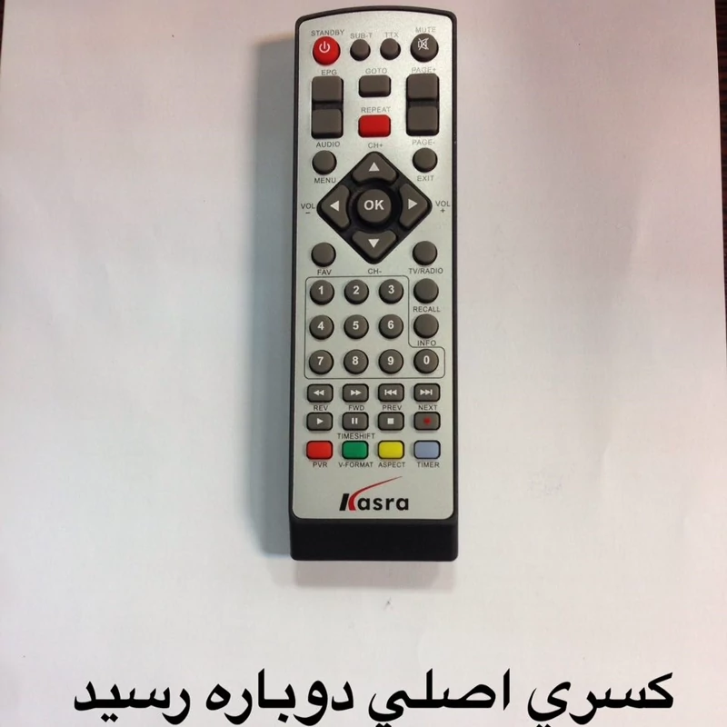 کنترل اصلی و شرکتی گیرنده دیجیتال کسری
