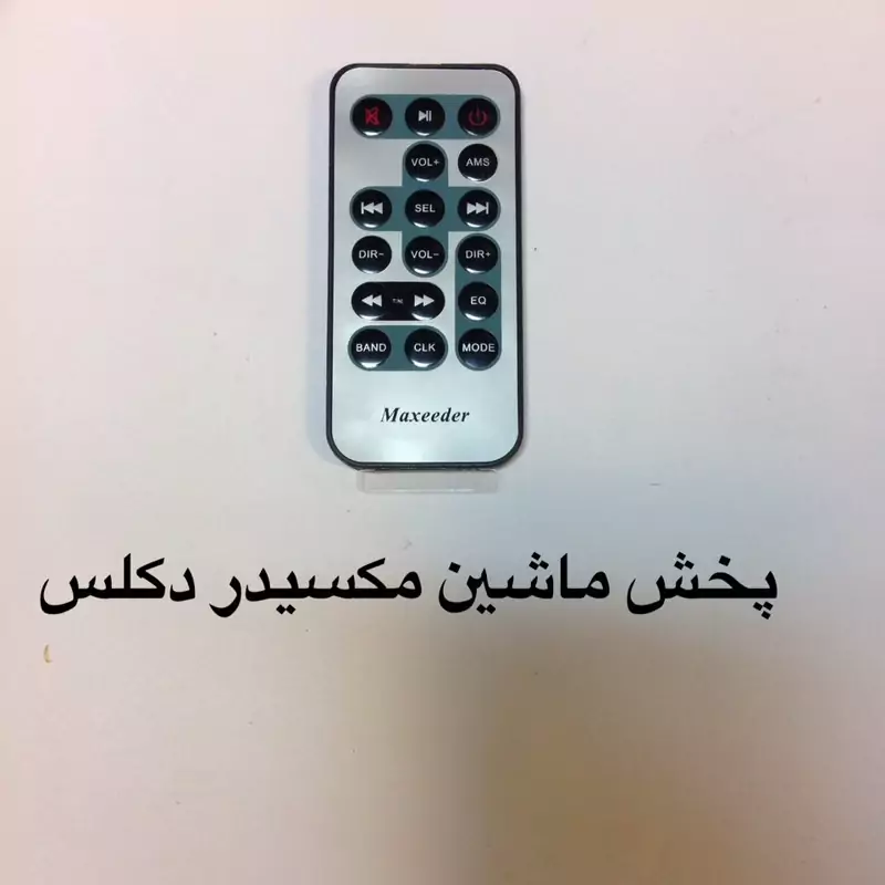 کنترل پخش مکسیدر کوتاه دکلس دار