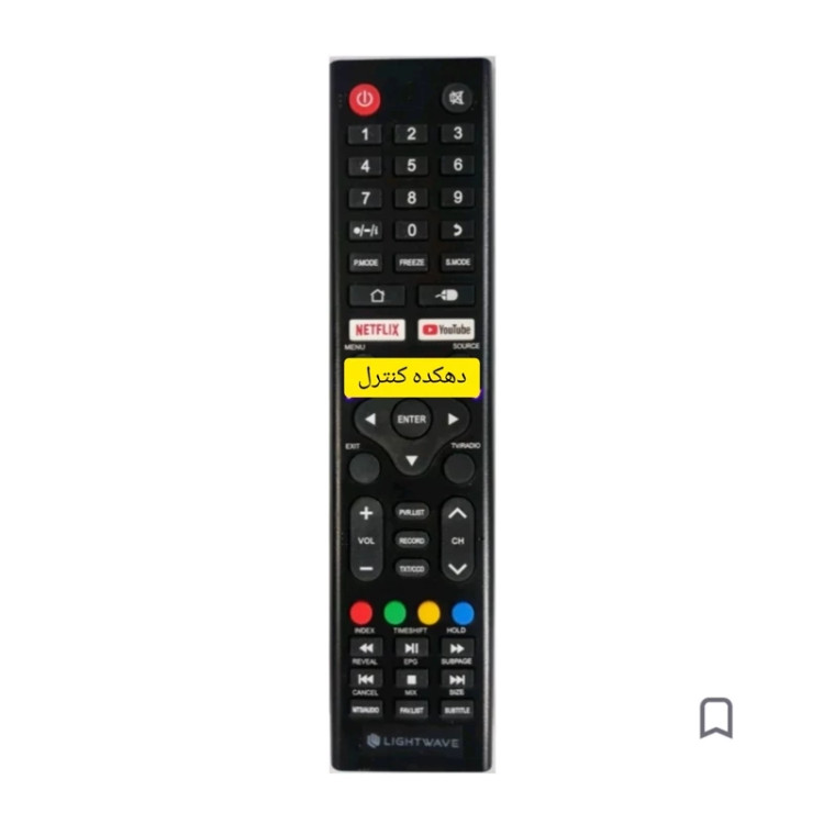 کنترل جایگزین تلویزیون و ال ای دی نایاب لایت ویو LIGHT VIWE