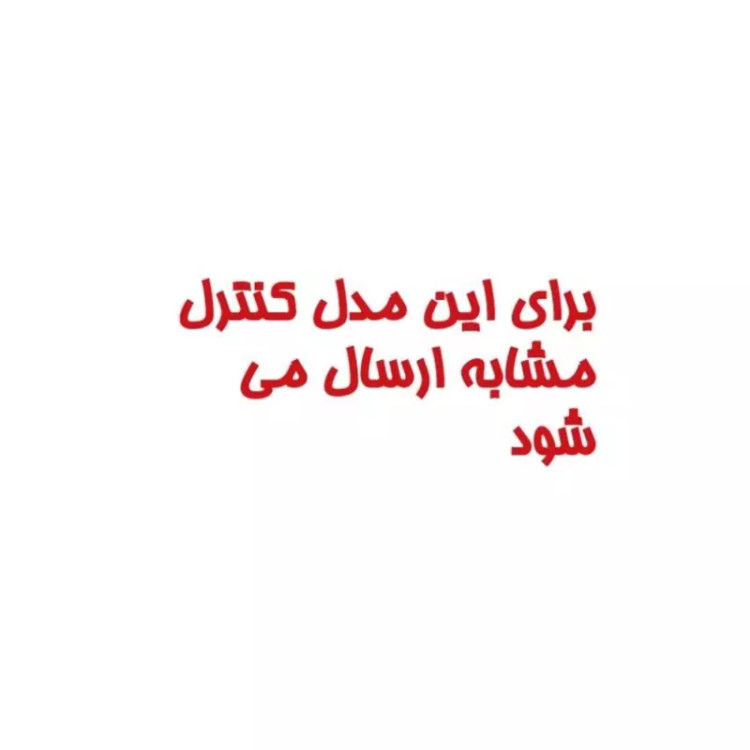 کنترل مشابه ال ای دی های جی پلاس و یونیوا فورکی جدید