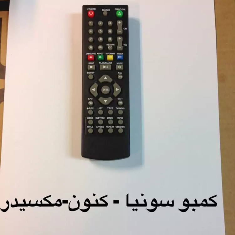 کنترل شرکتی گیرنده دیجیتال کمبو مکسیدر و سونیا و کنون