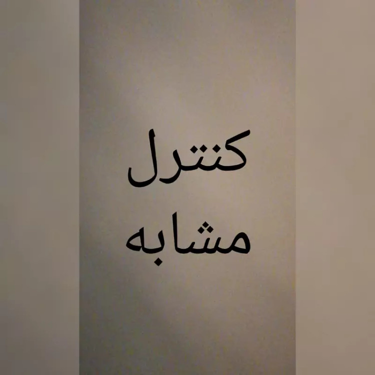 کنترل جایگزین ال ای دی اسمارت چینی Smart