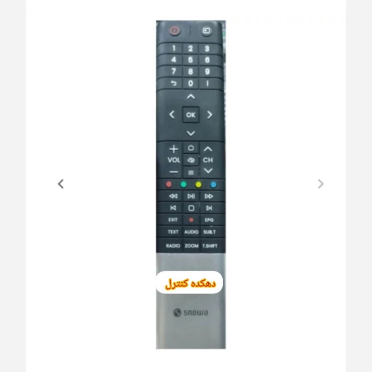 کنترل جایگزین تلویزیون اسنوا بلند دو رنگ SNOWA (توضیحات رو بخون)