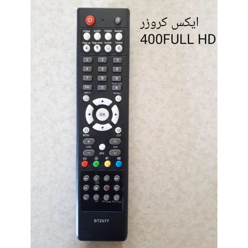 کنترل شرکتی گیرنده ایکس کروز فول اچ دی XCRUSIR