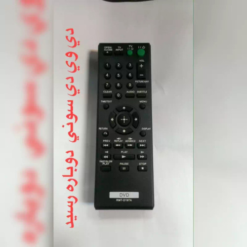 کنترل اصلی و شرکتی دی وی دی سونی کوتاه