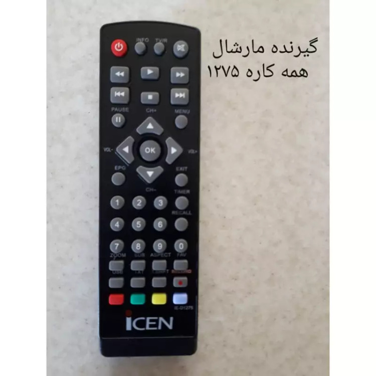 کنترل اصلی و اورجینال گیرنده دیجیتال آی سن همه کاره مدل 1275