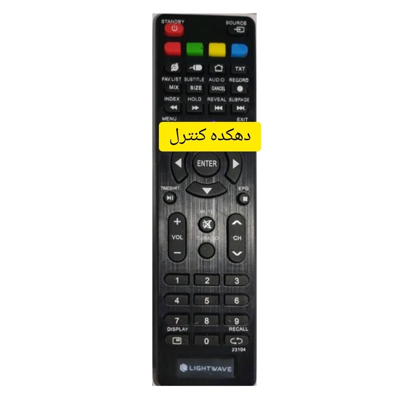 کنترل شرکتی و آیسی دار تلویزیون و ال ای دی کمیاب لایو ویو تخت LIGHT VIWE