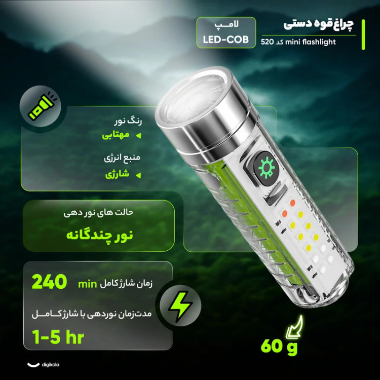 چراغ قوه مدل mini flashlight کد 520