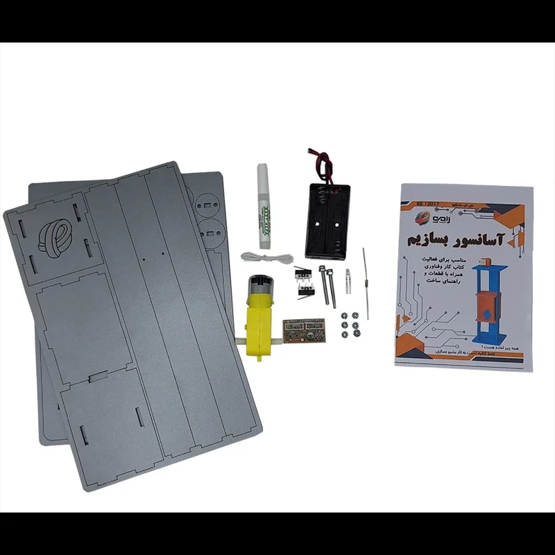 کیت آموزشی مدل کیت سازه حرکتی  پایه نهم آسانسور چوبی کد hp123