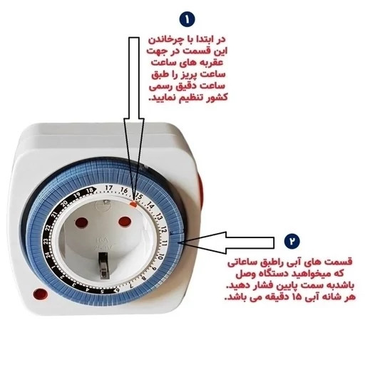 پریز تایمر دار مدل 24 ساعت پریز ساعت دار با کیفیت اصلی