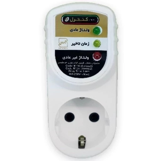 محافظ یخچال برق تک خانه 10 آمپر کنترل مخصوص یخچال و ساید با گارانتی
