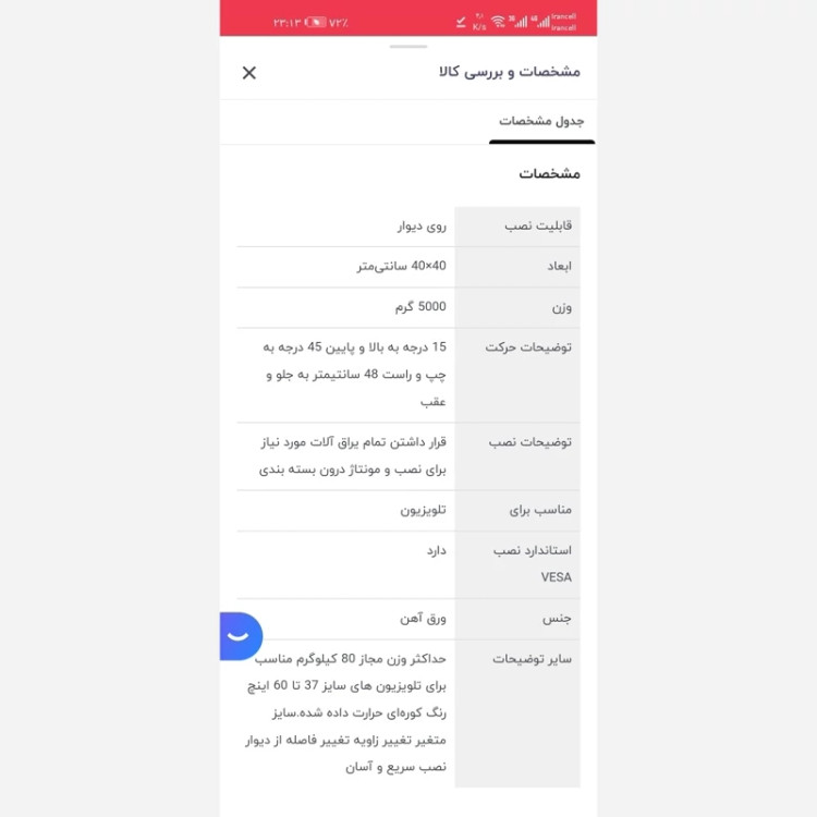 پایه تلویزیون دو بازویی نگهدارنده براکت دیواری مدل متحرک دوبازو مناسب برای تلویزیون های 37 تا 60 اینچ