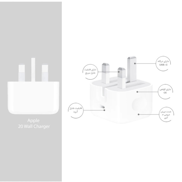 شارژر دیواری 20 وات اپل اورجینال مدل 20W USB-C با درگاه USB Type-C، شارژ سریع، طراحی جمعوجور و سازگار با دستگاههای آیفون، آیپد و ایرپاد