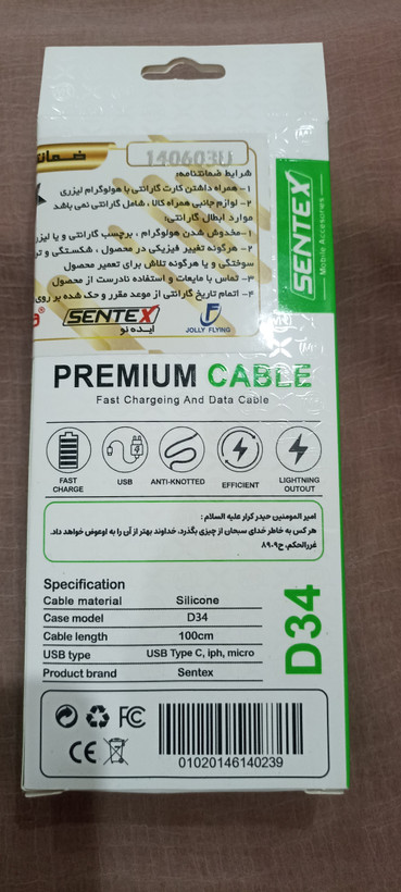 کابل شارژ فست و دیتا پریمیوم تایپ سی برند سنتکس مدل D34با گارانتی یکساله هک شده روی محصول