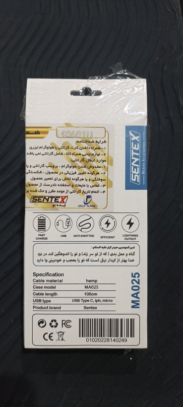 کابل شارژ فست و دیتا پریمیوم تایپ سی برند سنتکس مدل MA025با گارانتی یکساله هک شده روی محصول