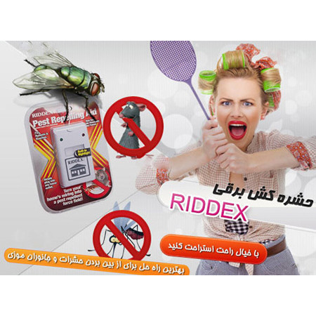 دستگاه دور کننده اصلی و دفع کننده حشرات مدل PEST REPELLING AID PLUSورژن جدید