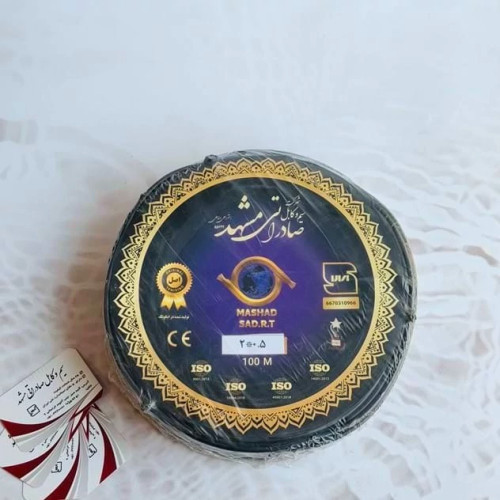 کابل افشان دو رشته صدمتری2در0.5 حلقه 100متری برند صادراتی مشهد