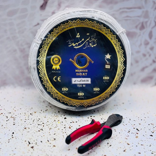 کابل کیسه ای 2در0.35 افشان حلقه 100 متری برند صادراتی مشهد