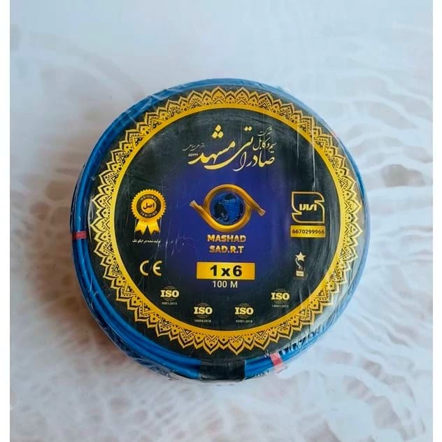 سیم افشان یک رشته 1در6 حلقه 100 متری برند صادراتی مشهد