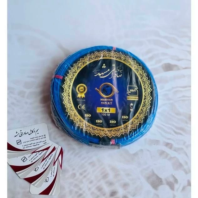 سیم افشان یک رشته 1در1 حلقه 100 متری برند صادراتی مشهد