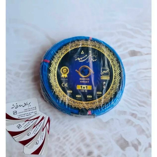 سیم افشان یک رشته 1در1 حلقه 100 متری برند صادراتی مشهد