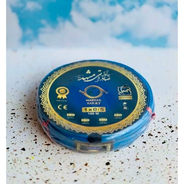 سیم افشان یک رشته 1در0.50 حلقه 100 متری برند صادراتی مشهد