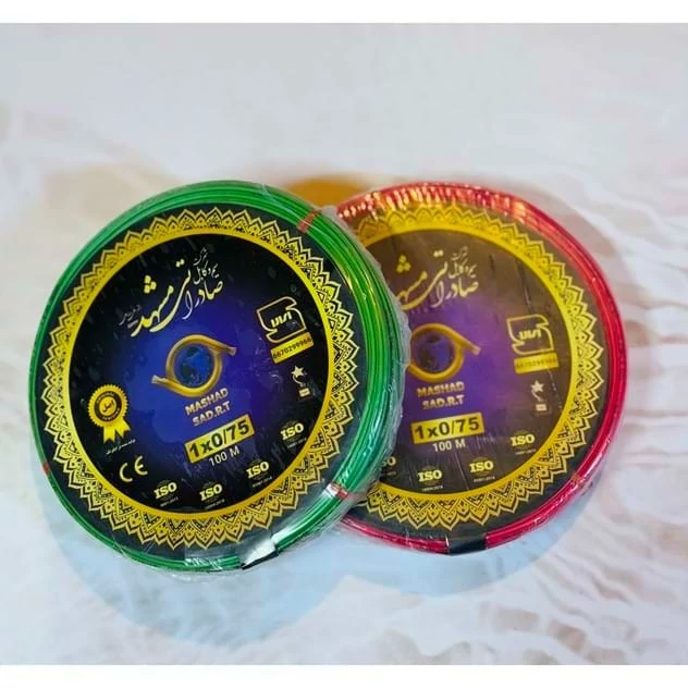 سیم افشان 1 در 0.75 حلقه 100 متری برند صادراتی مشهد