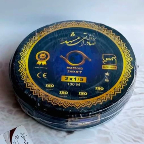 کابل افشان دو رشته 2 در 1.5 برند صادراتی مشهد