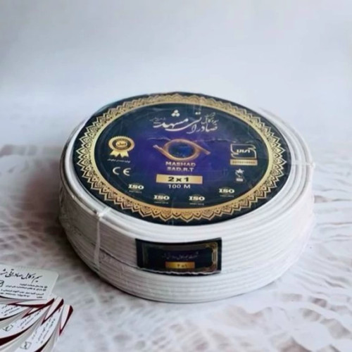 کابل افشان دو رشته 2 در 1 برند صادراتی مشهد