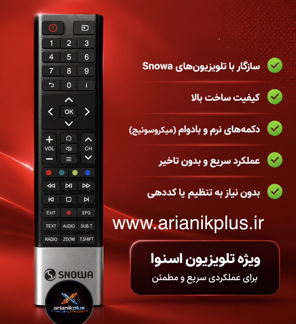 کنترل تلویزیون  کمیاب اصلی و شرکتی اسنوا  کلید میکروسوییچ