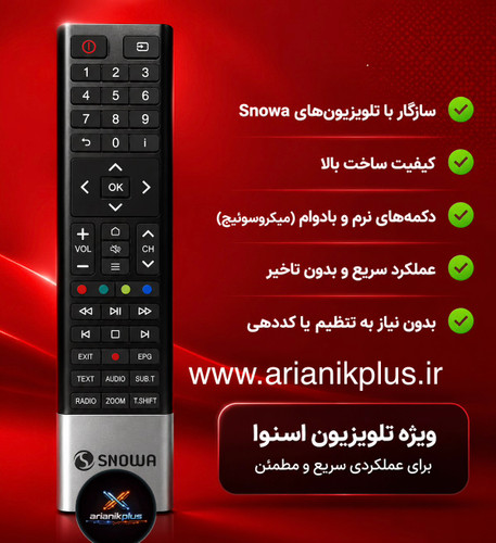 کنترل تلویزیون کمیاب اصلی و شرکتی اسنوا کلید میکروسوییچ
