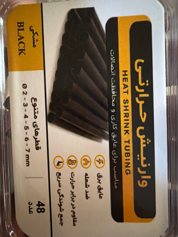 وارنیش حرارتی مشکی 48 عددی | روکش حرارتی شیرینگ سیم و کابل سایز 2 تا 7 میلیمت