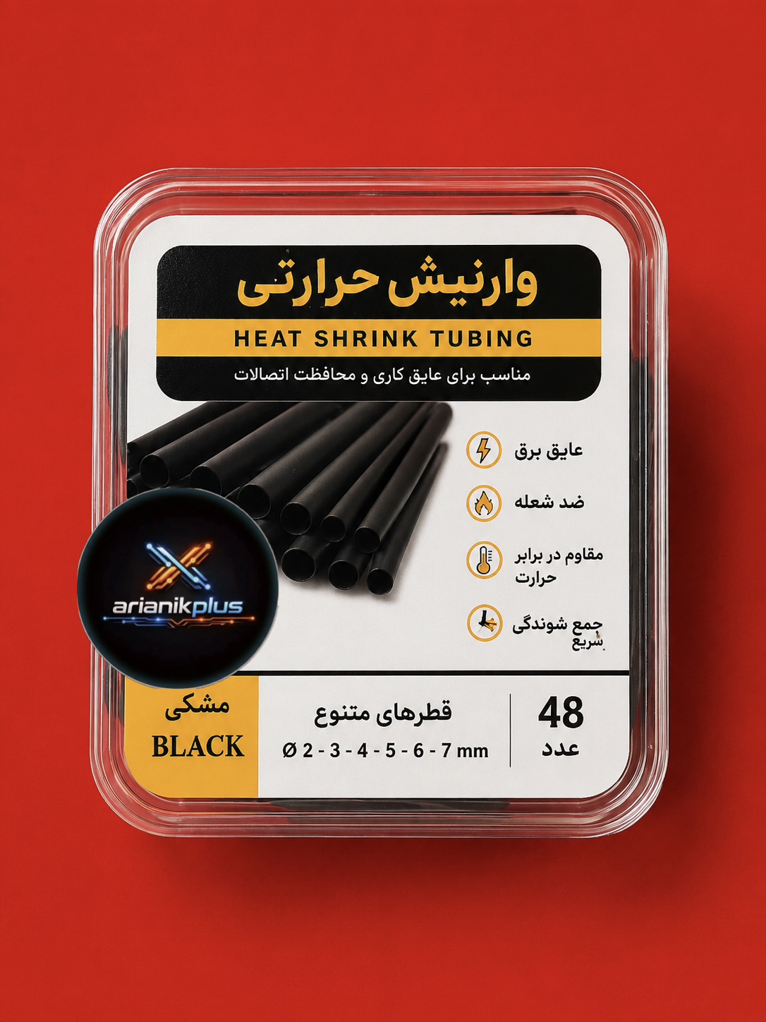 وارنیش حرارتی مشکی 48 عددی | روکش حرارتی شیرینگ سیم و کابل سایز 2 تا 7 میلی‌مت