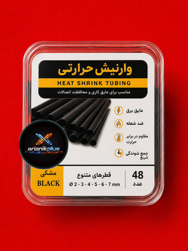 وارنیش حرارتی مشکی 48 عددی | روکش حرارتی شیرینگ سیم و کابل سایز 2 تا 7 میلیمت