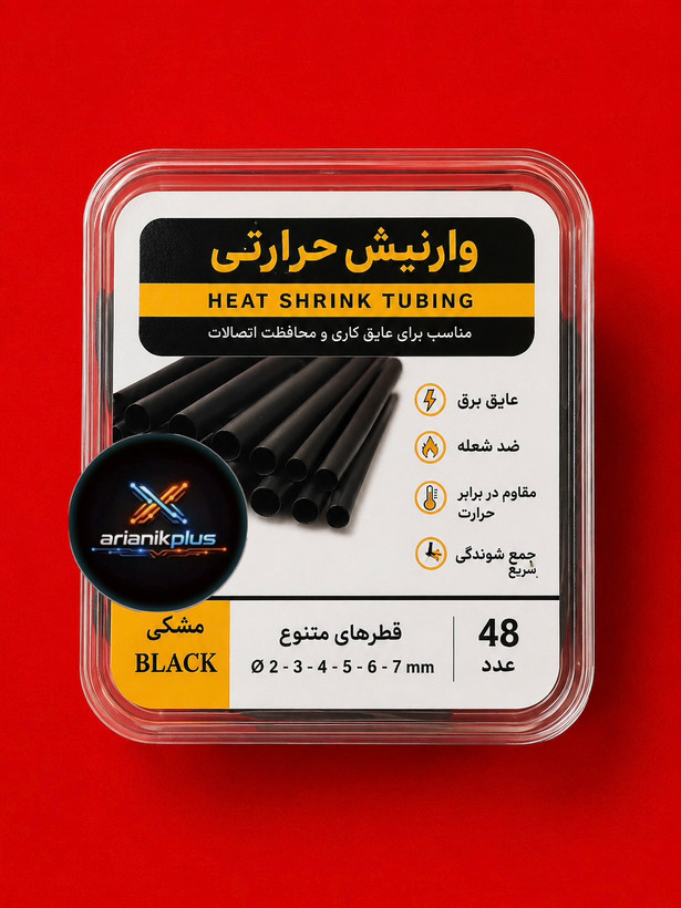 وارنیش حرارتی مشکی 48 عددی | روکش حرارتی شیرینگ سیم و کابل سایز 2 تا 7 میلیمت