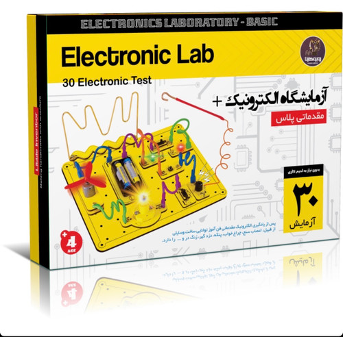 پک آزمایشگاه الکترونیک یک (30 مدار الکتریکی)