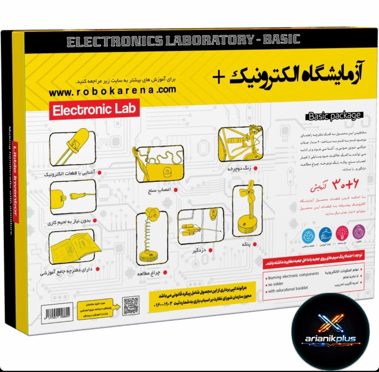 پک آزمایشگاه الکترونیک یک (30 مدار الکتریکی)