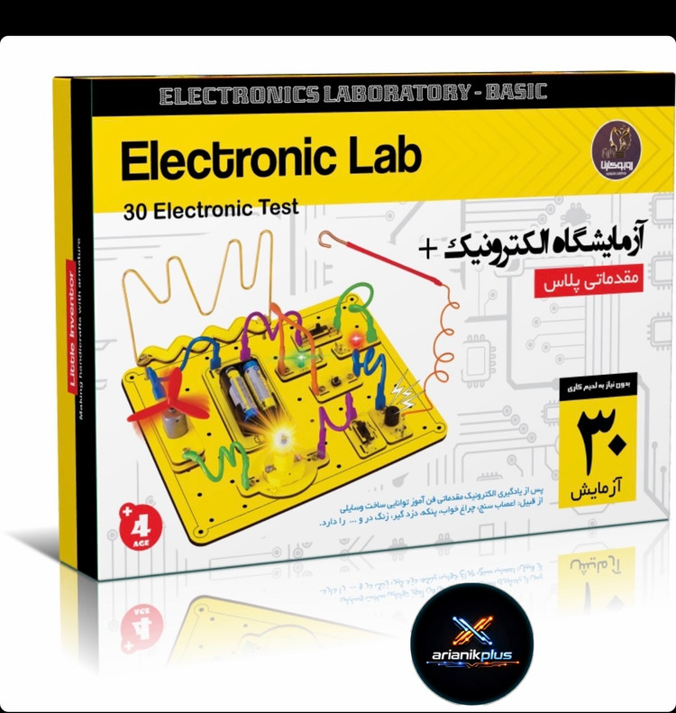 پک آزمایشگاه الکترونیک یک (30 مدار الکتریکی)