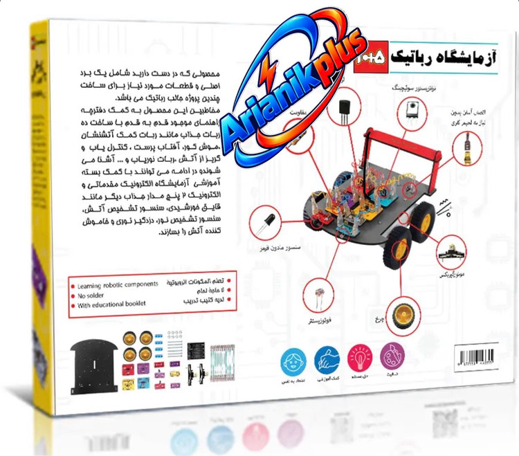 آزمایشگاه روباتیک