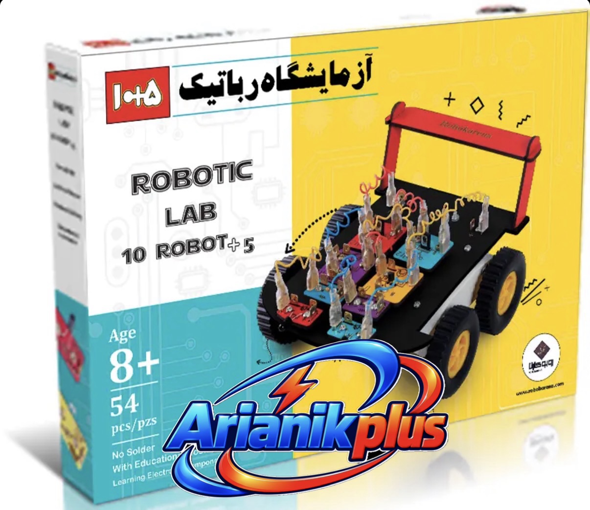 آزمایشگاه روباتیک