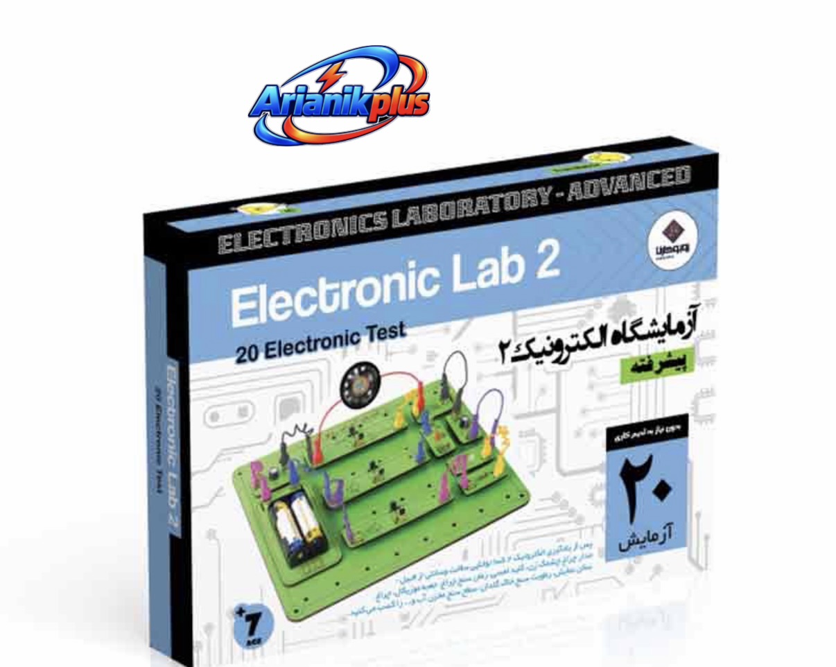 پک آزمایشگاه الکترونیک دو (23 مدار الکتریکی)