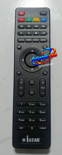 کنترل گیرنده ای استار اصلی Handle IsTar
